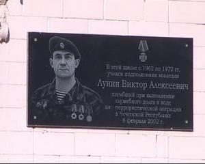 В школе №38 почтили память бывшего ученика, погибшего при исполнении служебных обязанностей в Чеченской республике